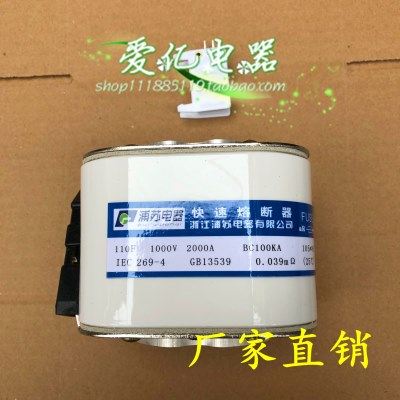 110F 800/1000V 1000/1500/2000A快速熔断器快熔
