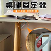 桌子固定器防晃动桌腿加厚不锈钢三角支架层板托直角角钢床家具