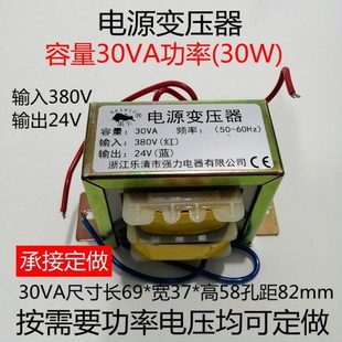 电源变压器容量30W功率30VA输入380V220V转输出24V18V36V承接 包邮