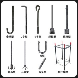 建筑工地地脚螺栓预埋件7字9字L型U型钢结构地基M20M24M30锚栓