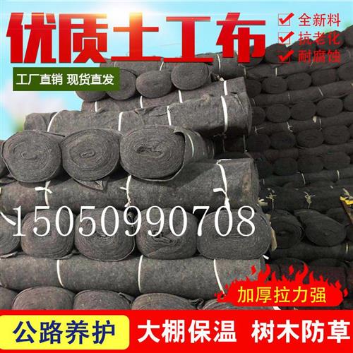 土工布大棚保温保jl湿隔热工程公路水泥养护家俱P包装黑心棉毛毯