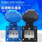 欧规欧标两孔安全防水插座 电源设备户外防水防尘工业插座16A 欧式