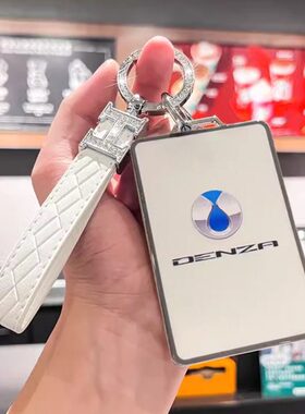 适用腾势D9卡片钥匙套2024款N7卡套N8车EV卡包DM-i保护壳扣可爱女