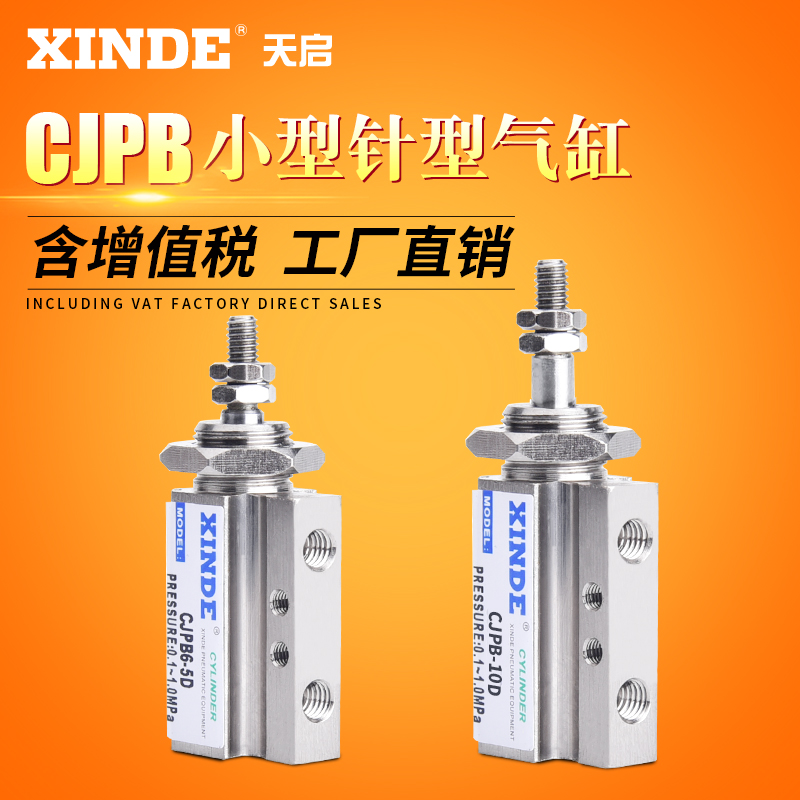 针形气缸CJPB6-10 CDJPB10-15D CJPB15-20 6-5 -B CJPB.10-20