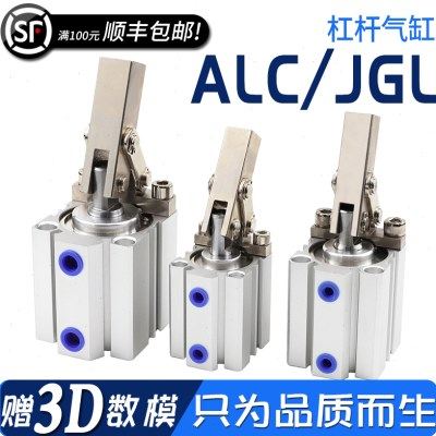 空压夹具治具气缸夹紧杠杆气缸ALC JGL JLC25/32/40/50/63/80/100