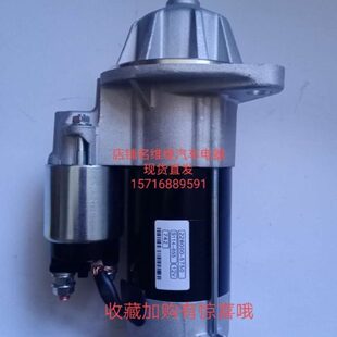 洋马插秧机VP8D VP9D启动马达柴油228000-5750起动机119255-77010