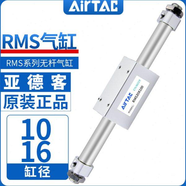 正品亚德客无杆气缸磁藕式RMS10/16*100X150X200X250X300X350/400