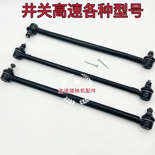 井关高速插秧机配件原厂标准PZ60汽油 柴油六行通用转向拉杆包邮