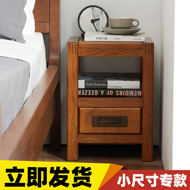 超窄款全实木小尺寸床头柜小户型迷你小型30cm宽胡W桃木色床边柜
