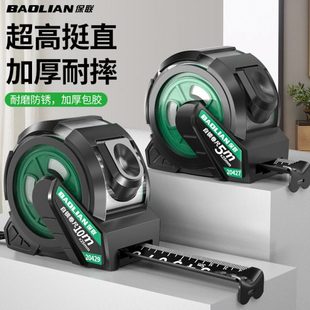 保联卷尺加厚自锁3米5米7.5米10米盒尺耐磨高精度测量耐用钢卷尺