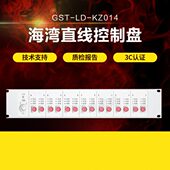 KZ014直接控制盘6 海湾GST 14手动控制盘原装 现货