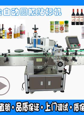 XP-211全自动圆瓶贴标机 矿泉水瓶红酒酱油 玻璃瓶贴标机