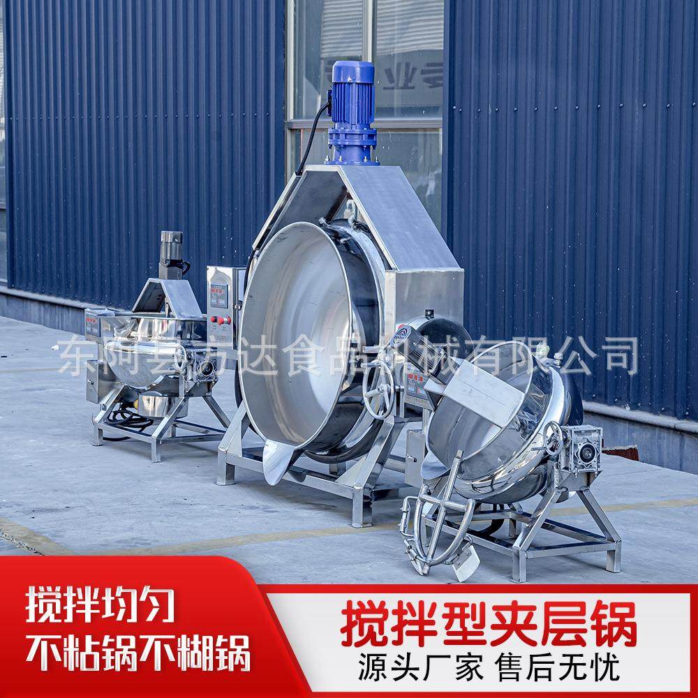 猪蹄蒸煮锅食堂熬粥肉制品卤煮锅豆浆蒸煮夹层锅商用厨房食品级,清洗/食品/商业设备,煮面机/煮面炉,淘宝优惠券,粉丝福利购,淘宝优惠卷