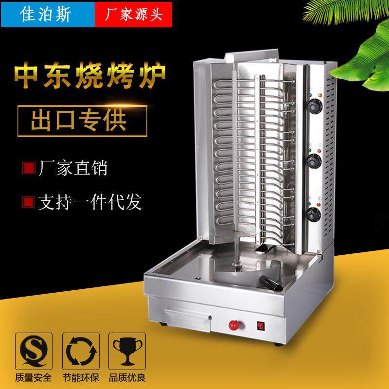 商用土耳其烤肉机电热中东烧烤炉巴西旋转烤肉炉肉夹馍机肉拌饭机
