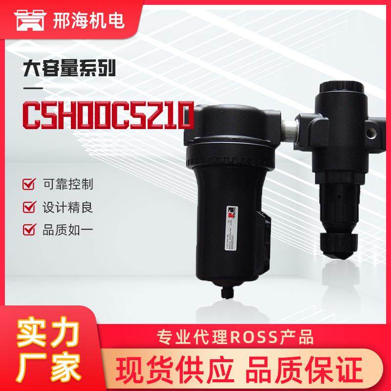 现货美国ROSS过滤器C5H00C5210消音器空气过滤调压阀控制流体阀门