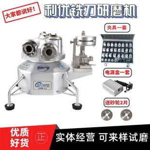 ERM 平底钨钢铣刀磨刀机金刚石打磨 12快速端铣刀研磨机便携式