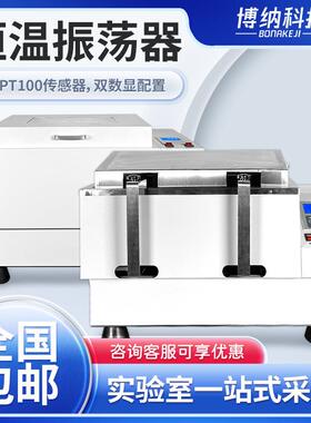 SHA-B水浴振荡器气浴恒温摇床THZ-82实验室SHA-C回旋往复