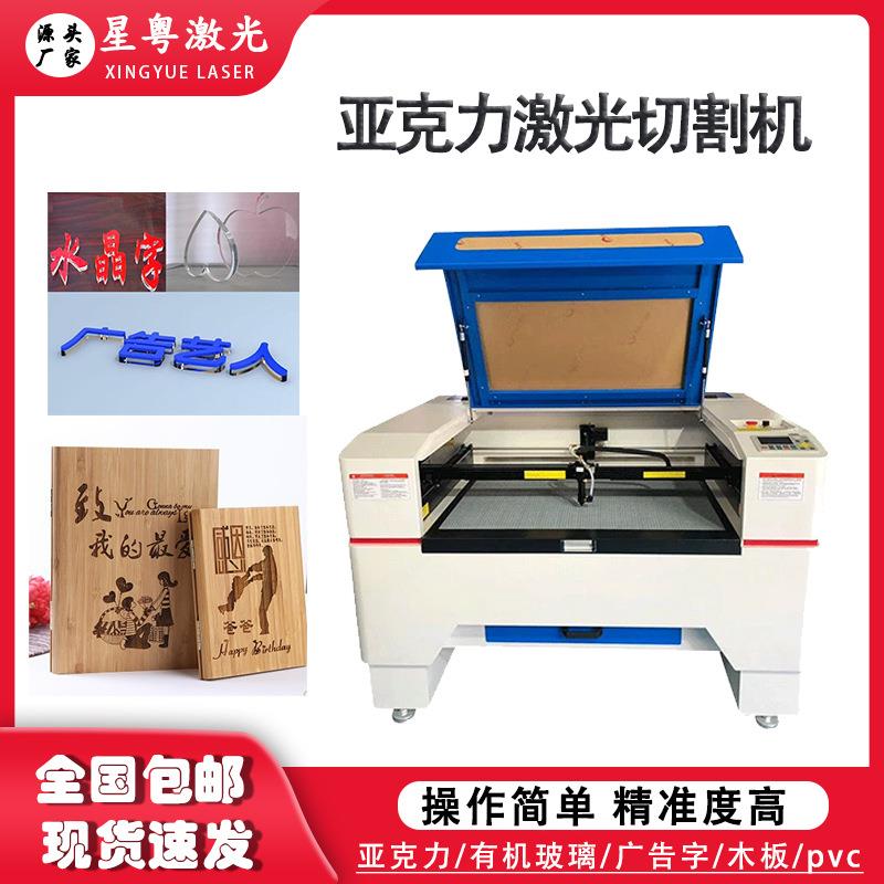 1390亚克力激光切割机海绵PVC切割机EVA密度板木板激光雕刻机