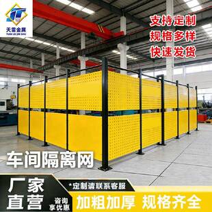 厂区仓库隔离护栏网办公区屏风通道挡板设备防护网加厚冲孔板围挡