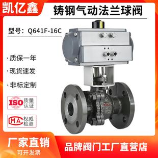 铸钢气动球阀Q641F-16C耐高温水油蒸汽空气防爆切大断流量调节阀
