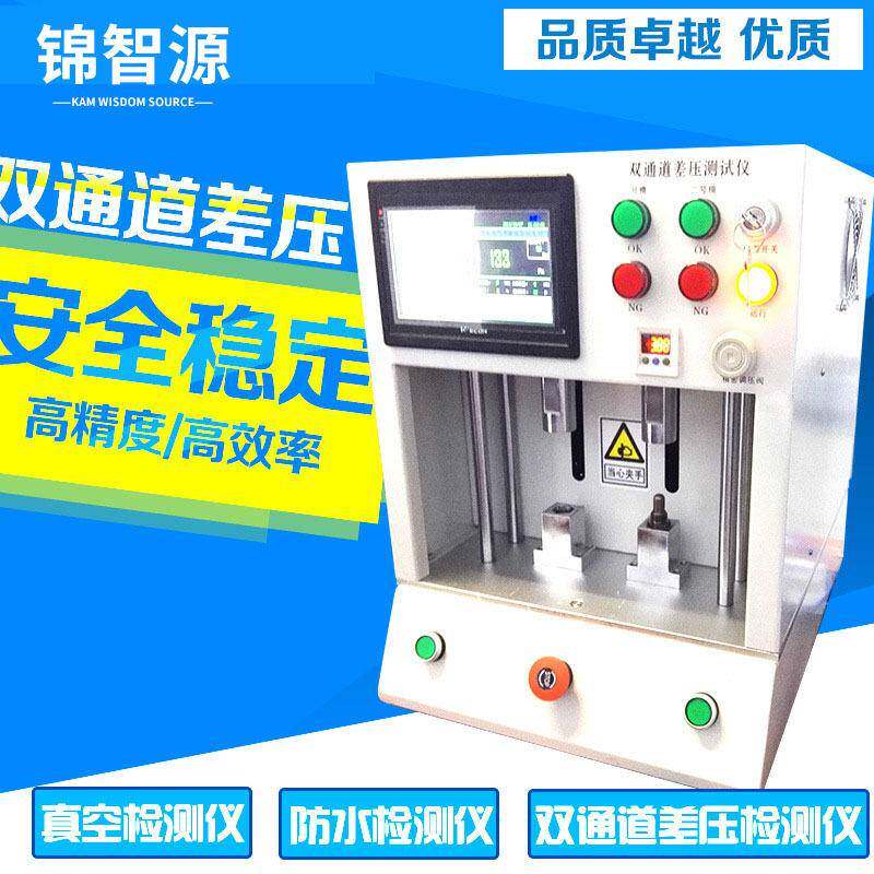 双通道氧传感器气密性测试精度密封测试汽车压管路微漏检测