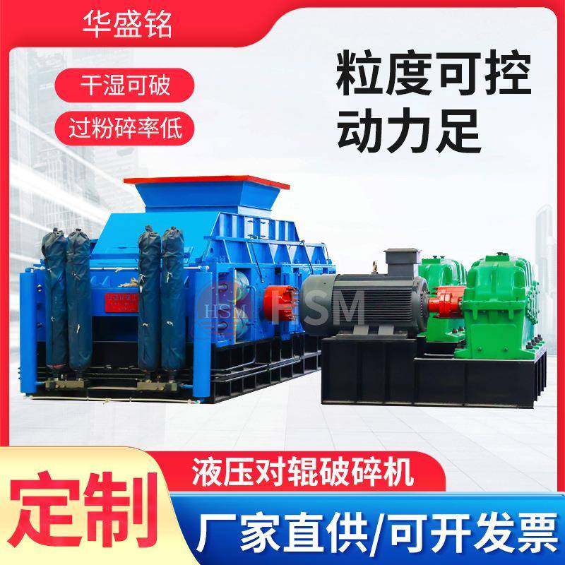液压对辊破碎机矿石料选矿设备细碎机鹅卵石对辊制砂机,机械设备,破碎机,淘宝优惠券,粉丝福利购,淘宝优惠卷