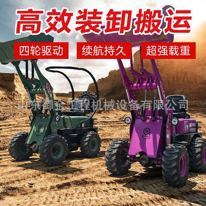 电动小铲车仓库农场搬运建筑业工地装卸物料用新能源四轮装载机