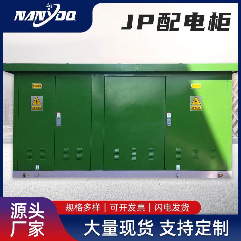 JP配电柜配电箱柱上落地吊装式照明箱304不锈钢户外配电柜厂家,电子/电工,配电控制柜/控制箱,淘宝优惠券,粉丝福利购,淘宝优惠卷