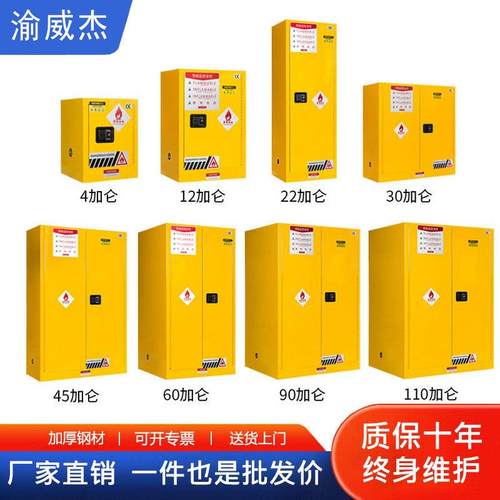 化学品安全柜加仑防爆柜工业酒精易燃易爆危化品液体储存箱防火柜