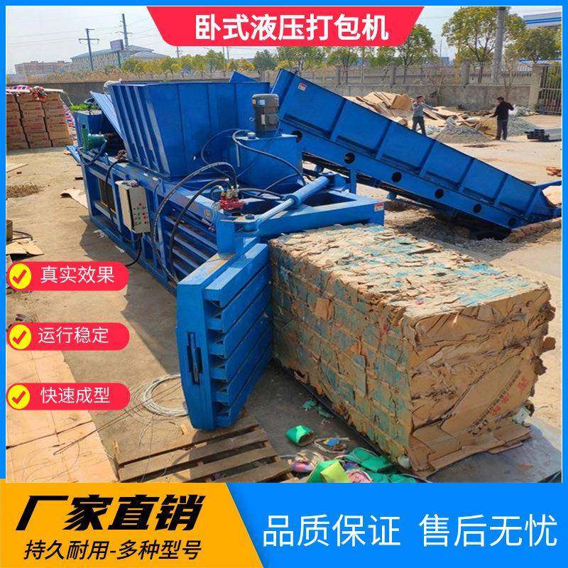 卧式液压打包机全自动废纸塑料瓶打捆机铁屑塑料瓶易拉罐压包机,办公设备/耗材/相关服务,捆扎机/打包机,淘宝优惠券,粉丝福利购,淘宝优惠卷