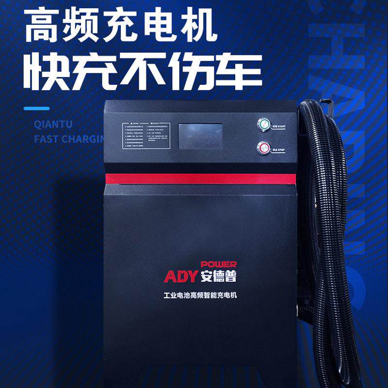 叉车充电机频电动叉车智能GV机器人定时自动充电桩厂家定制