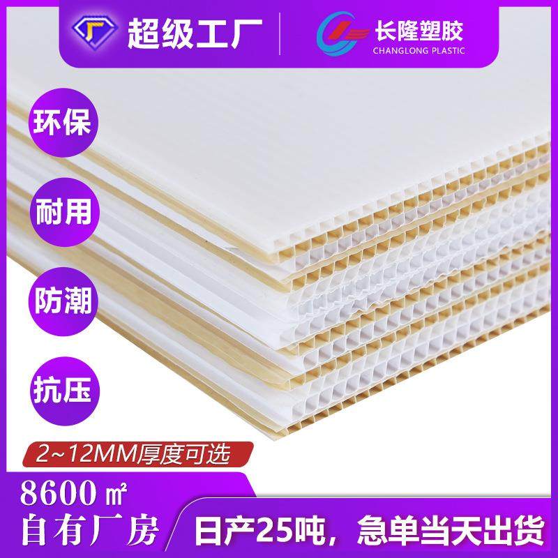 白色塑料万通板中空板圆形片材货物瓦楞隔板中空垫板,橡塑材料及制品,PP板,淘宝优惠券,粉丝福利购,淘宝优惠卷