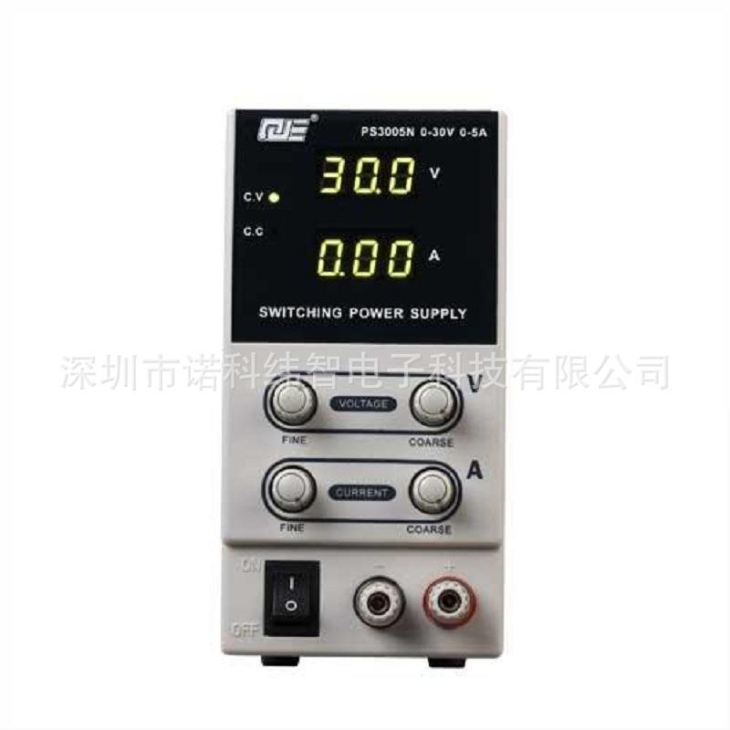 标准直流稳压电源（开关型）PS3010N