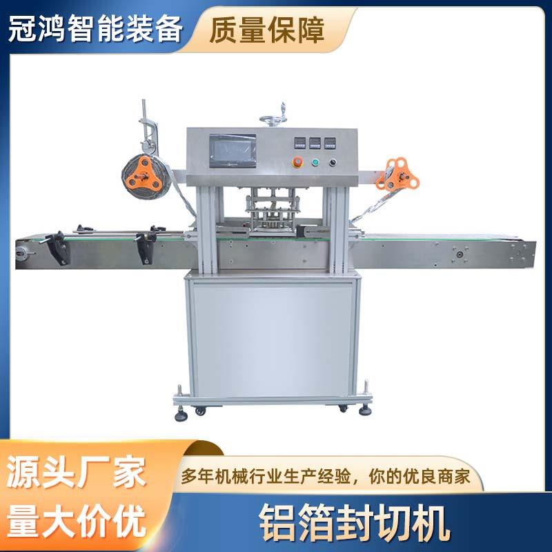 面霜热封罐装机旋盖机液体真空包装机化妆品灌装伺服拧盖封口机