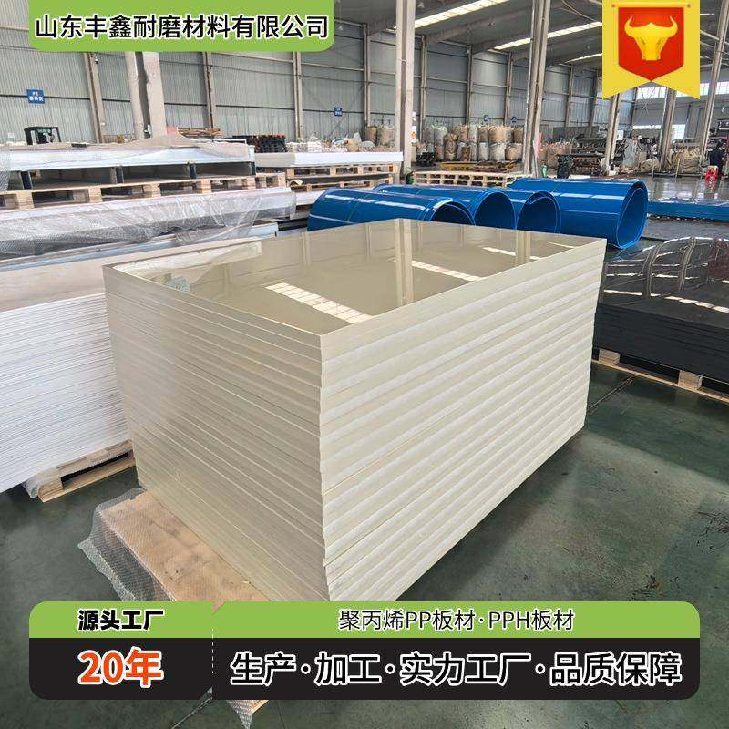 源头工厂米黄色聚丙烯PP耐酸防腐板材定制加工可焊接一件起订pp板,橡塑材料及制品,PP板,淘宝优惠券,粉丝福利购,淘宝优惠卷