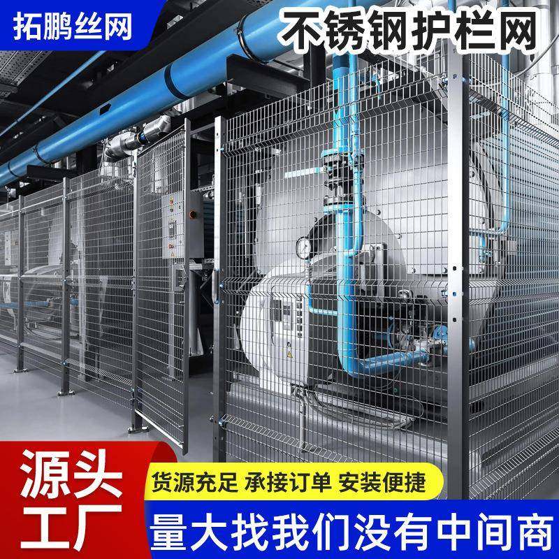室外304不锈钢护栏网工厂车间隔离防护网化工厂仓库围栏定制厂家,金属材料及制品,丝网/金属网,淘宝优惠券,粉丝福利购,淘宝优惠卷