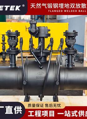 Q361F直埋式焊接球阀天然气锻钢埋地双放散球阀焊接式城市供热