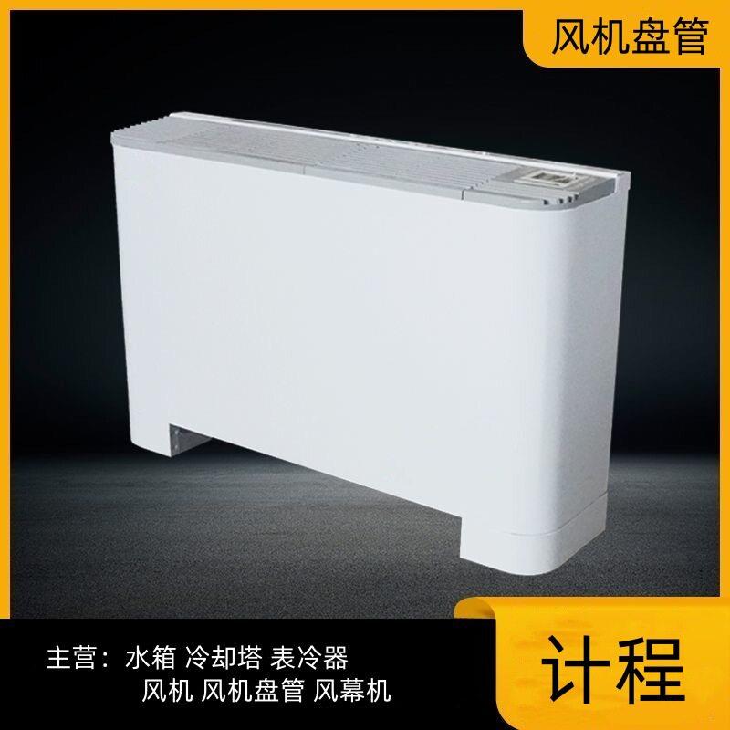 天津卧式暗装风机盘管商场酒店宾馆吊顶式盘管