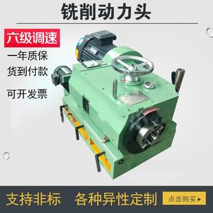 自动进刀单面铣钻孔铣削动力头NT50龙门铣重切削V7镗铣头直角铣头