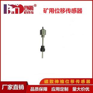 矿用本安型位移传感器GUC1200B煤矿液压支架油缸磁致伸缩位移磁尺