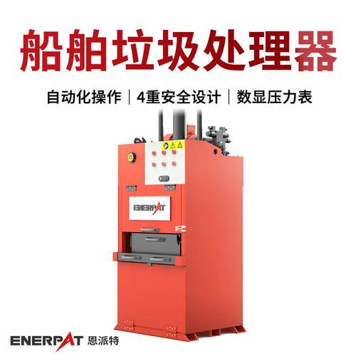 船舶垃圾处理器小型船用打包机整机质保1年压缩效果好