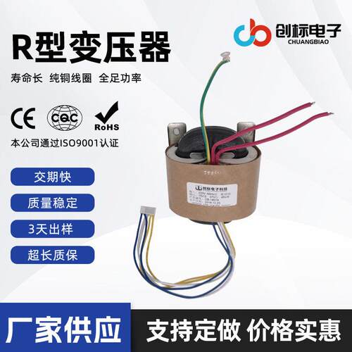厂家供应R型电源变压器精密R型变压器定制