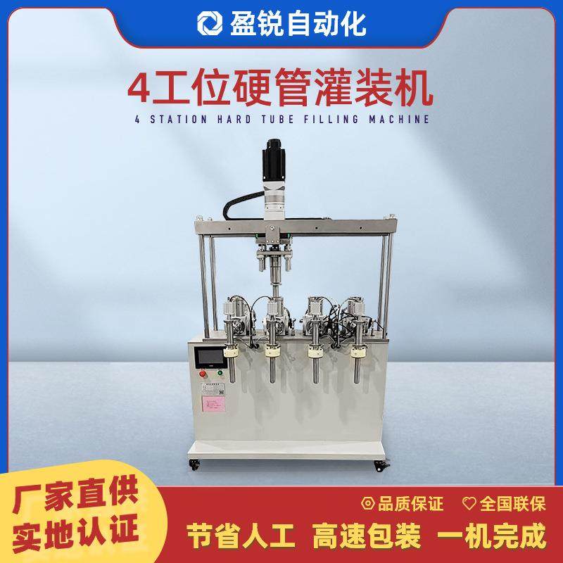4工位硬管灌装机密封胶玻璃胶修补膏分装机双组份硅酮胶灌装设备,工业油品/胶粘/化学/实验室用品,其他实验室设备,淘宝优惠券,粉丝福利购,淘宝优惠卷
