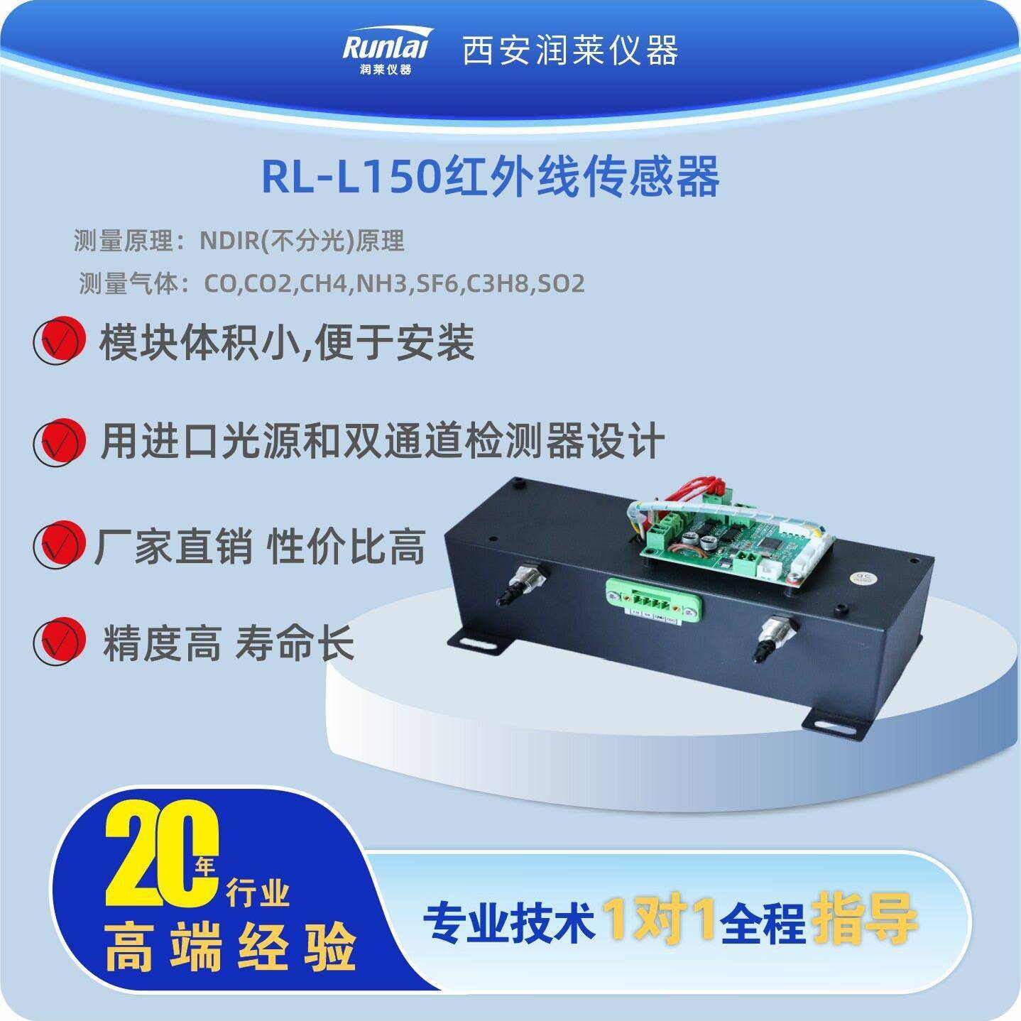 红外线气体传感器甲烷气体传感模块精度二氧化碳CO2气体检测仪