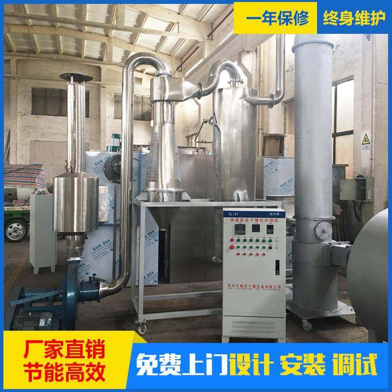 酞青蓝颜料烘干机酞青绿快速闪蒸干燥机选干燥