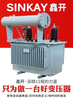 S13-500千伏安400kva三相800瓦250kw35kv200油浸式160电力变压器
