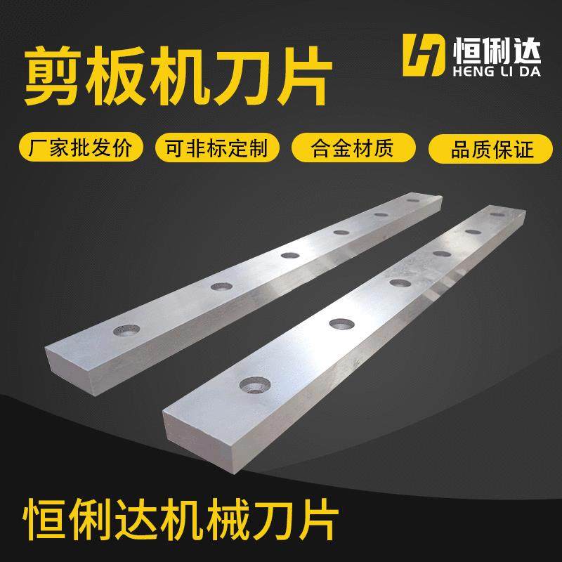 剪板机刀片液压剪板机刀片闸式剪板机刀片不锈钢剪板机刀片