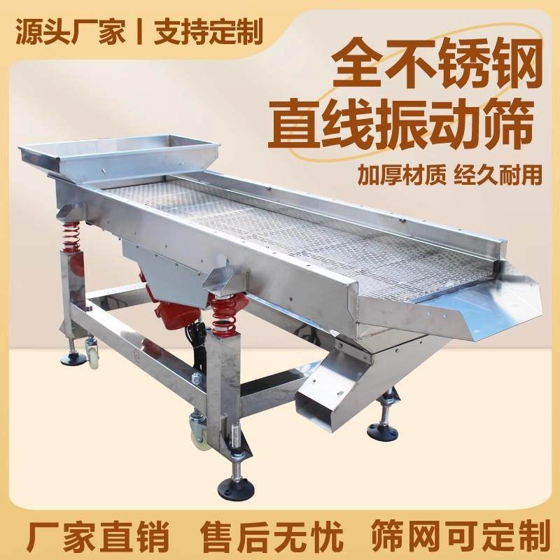 不锈钢直线振动筛选机小型筛粉机食品塑料玉米黄豆茶叶筛网震动筛,机械设备,筛选机,淘宝优惠券,粉丝福利购,淘宝优惠卷
