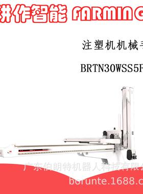 [现货]BORUNTE五轴注塑横走式桁架龙门架注塑机6.5m行程