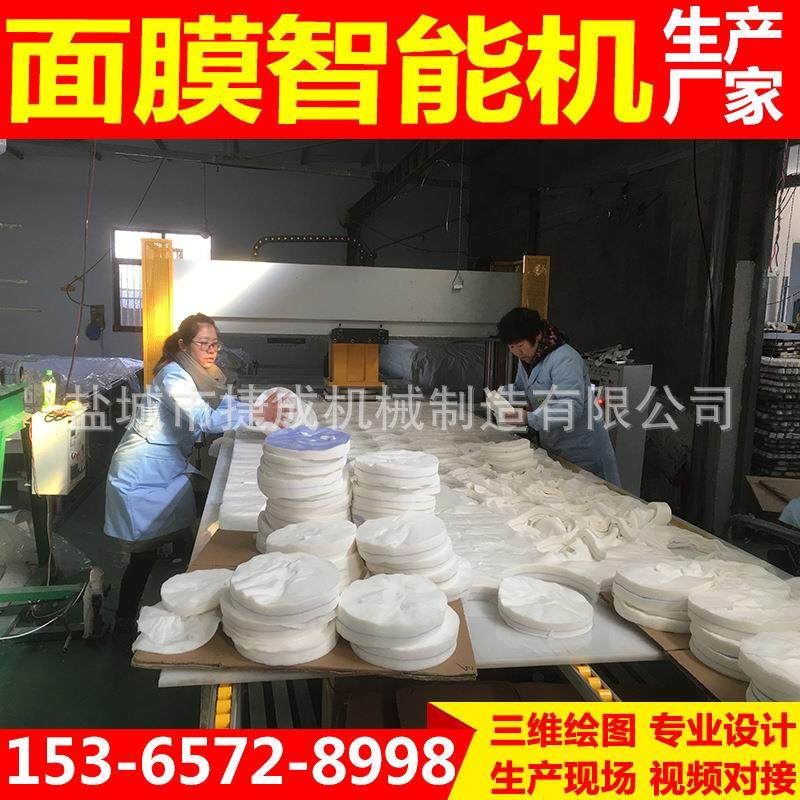 无纺布制品面膜粉扑全自动加工成型裁断机裁剪机吸塑皮革智能机,纺织面料/辅料/配套,皮革加工设备,淘宝优惠券,粉丝福利购,淘宝优惠卷